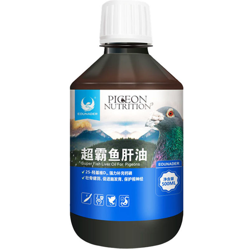 欧耐德超霸鱼肝油500ml赛鸽用促进发育补充磷钙蛋黄油营养非鸽药 - 图2