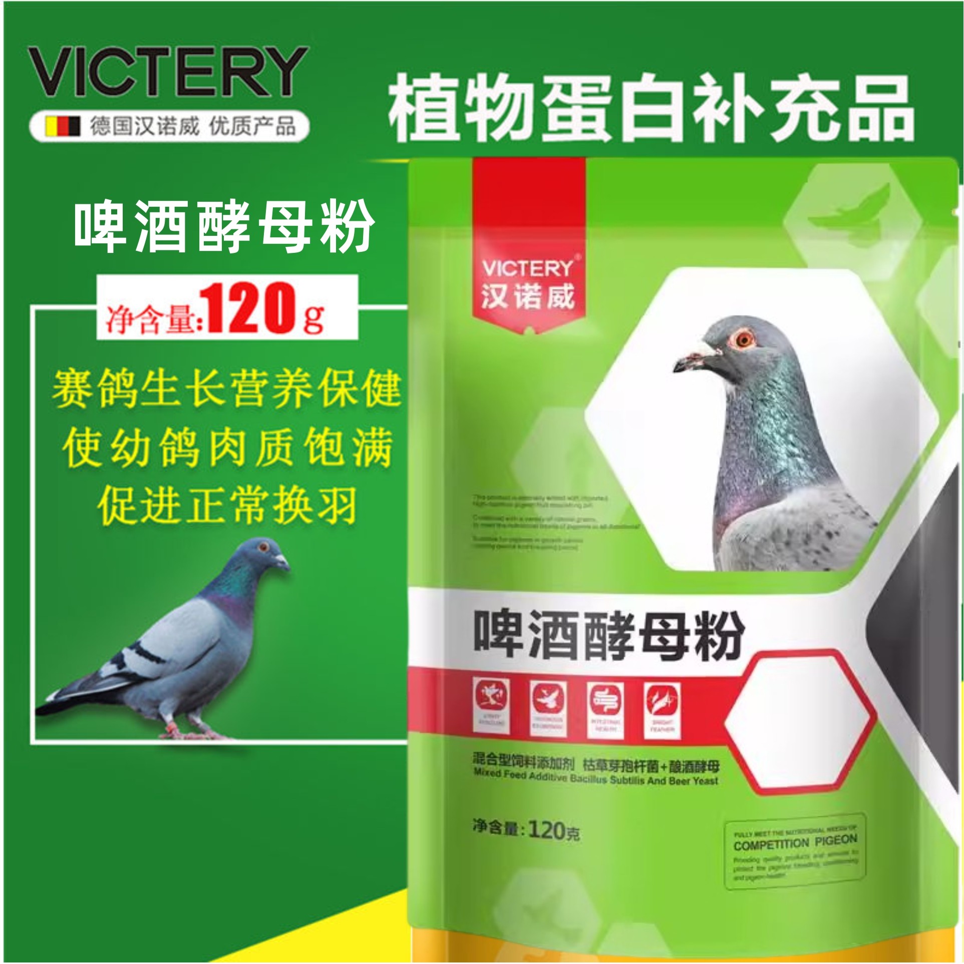 汉诺威啤酒酵母粉1300克补充益生菌多种营养鸽子常用非鸽药保健品,淘宝优惠券,粉丝福利购,淘宝优惠卷