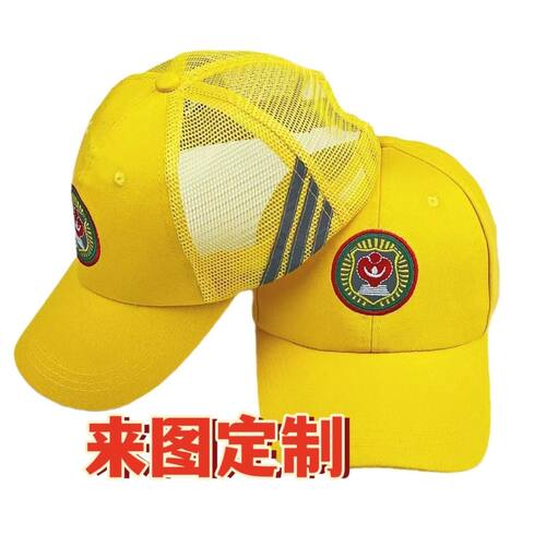 小学生专用小黄帽中小学生安全帽反光条棒球帽印logo小黄帽儿童鸭 - 图3