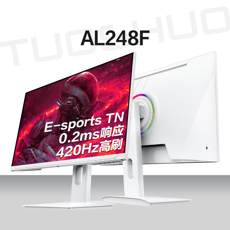 拓硕24.1英寸E-TN快速400Hz电竞显示器CS2射击420Hz游戏屏幕AL248 - 图3