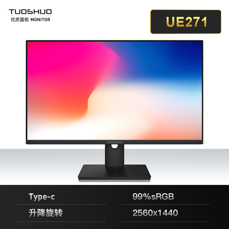 拓硕UE271 27英寸IPS显示器2K75Hz Typec办公设计屏幕99srgb 24寸-图3