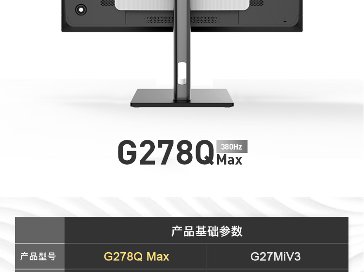 拓硕 27英寸2K400Hz旗舰电竞Ultra FsatIPS显示器360Hz 满速HDMI - 图2