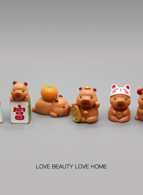 好无聊！摆几只招财卡皮巴拉情绪解压桌面办公小摆件治愈工位装饰