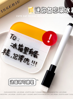 迷你留言板冰箱贴磁吸8cm亚克力写字板创意立体居家备注留言磁贴