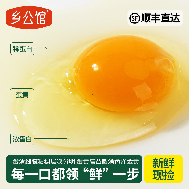 乡公馆皖南土鸡蛋新鲜正宗农家散养柴鸡蛋纯农村草鸡蛋笨鸡蛋生鲜,淘宝优惠券,粉丝福利购,淘宝优惠卷