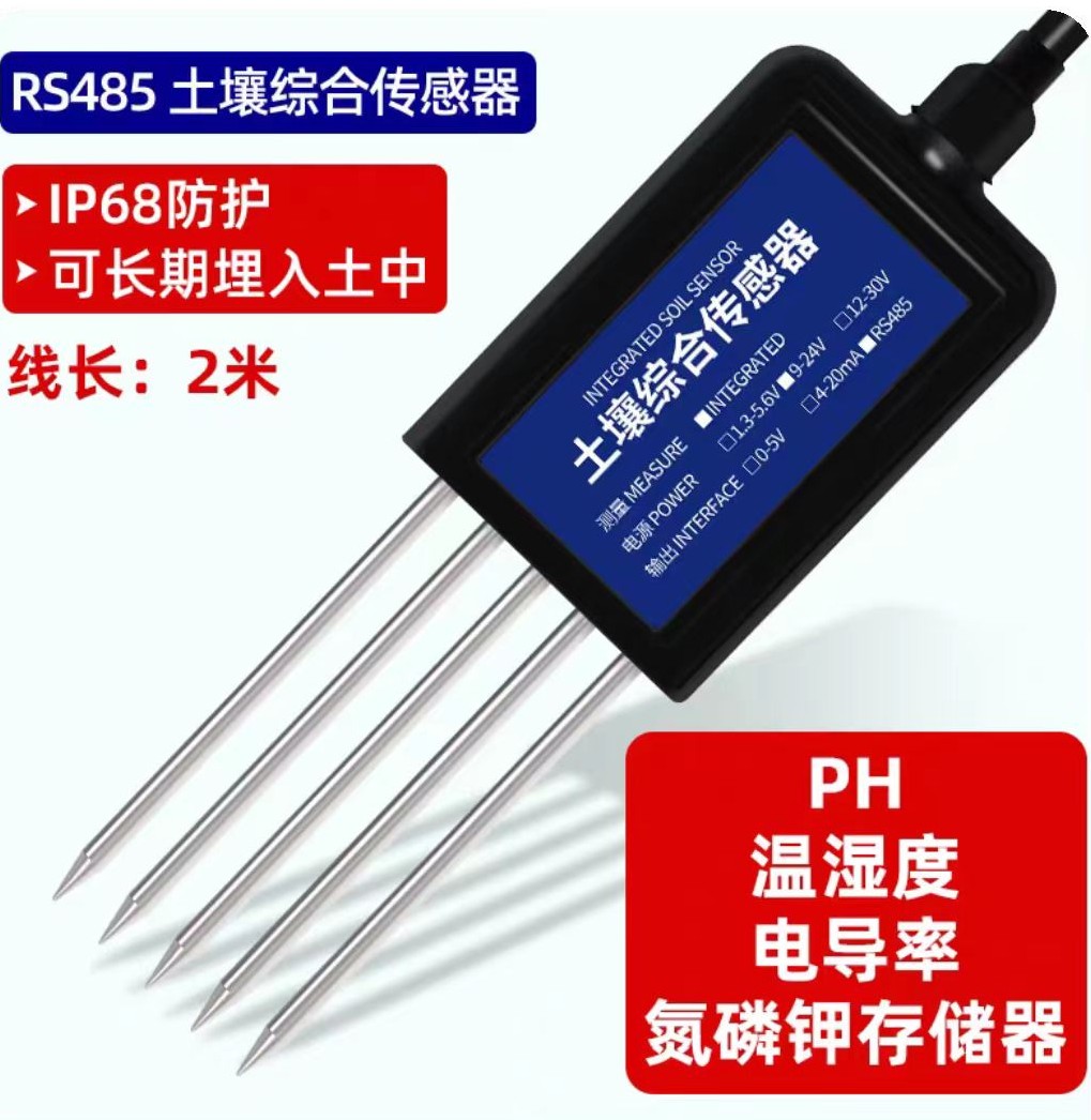 4g手机版土壤检测仪土壤温度水分电导率PH氮磷钾肥力传感器 - 图0
