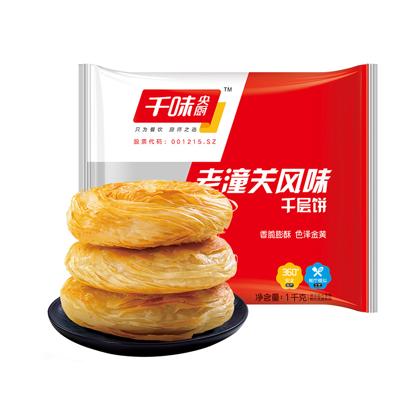 千味央厨1kg*12老潼关馍风味肉夹馍千丝饼速冻饼胚烧饼粥店商用 - 图3