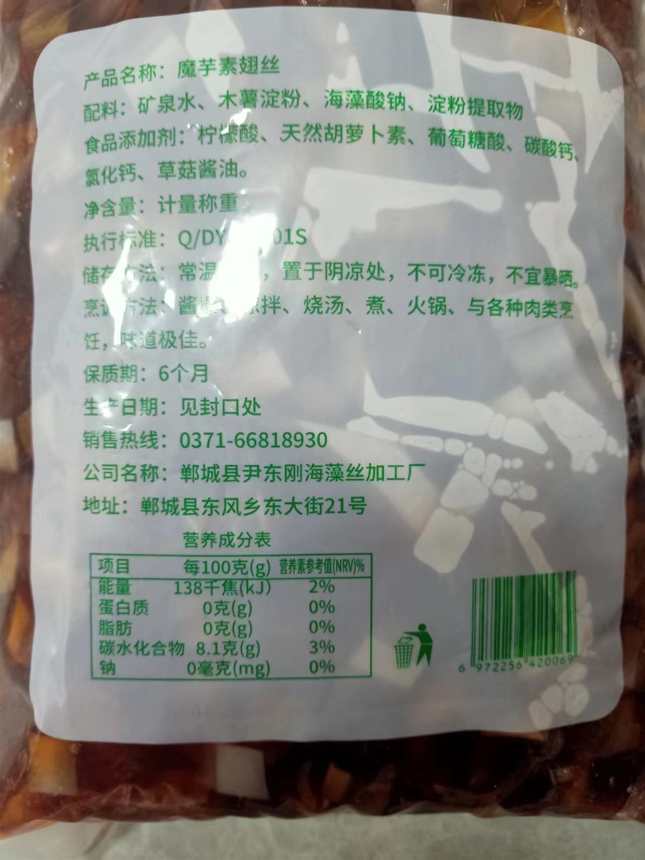 5kg魔芋魔芋素食仿荤猪皮冻凉拌菜麻辣烫关东煮火锅串串香商用 - 图2