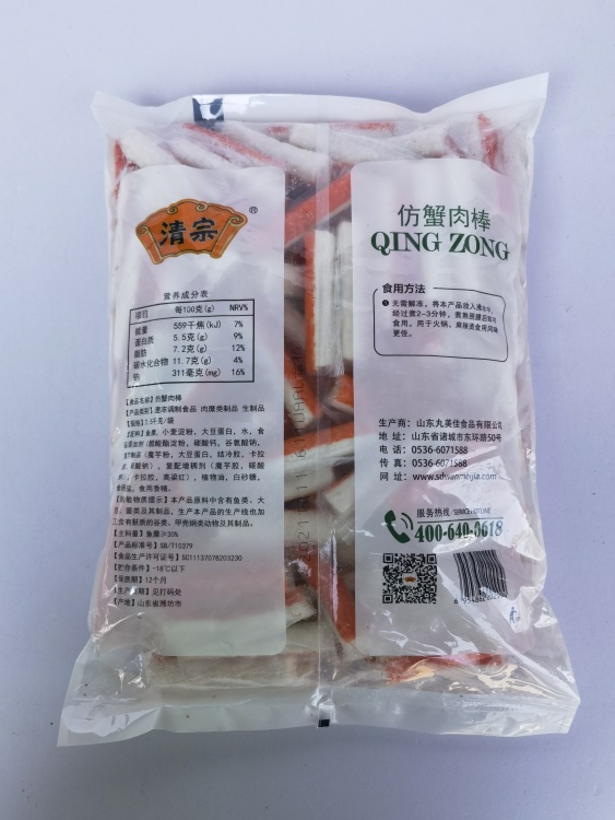 清宗仿蟹肉棒2.5kg*4蟹柳麻辣烫串串香烧烤火锅丸子米线清真 - 图1