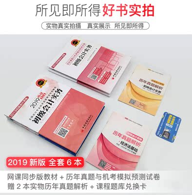 2019中级经济助理试卷_2019年初级会计职称考试试题及答案 经济法基础 章节习题11