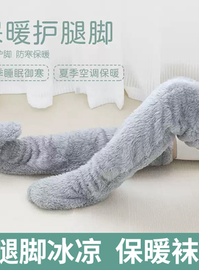 老人睡觉腿脚凉保暖长袜护腿袜