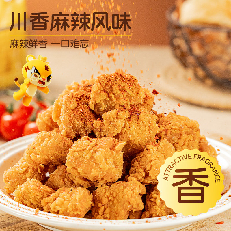 皇家小虎香酥脆皮炸鸡块川辣鸡伴翅中韩式炸鸡翅中空气炸锅半成品 - 图0