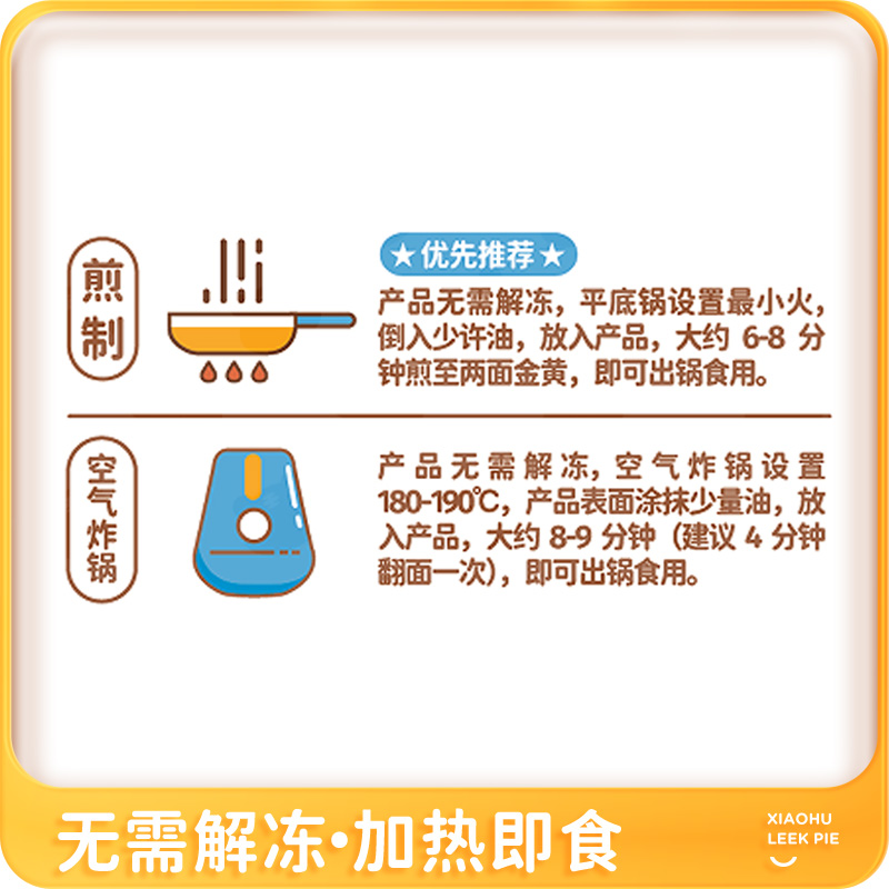 皇家小虎韭菜盒子半成品早餐速食家用鸡蛋馅饼冷冻生煎即食商用 - 图3