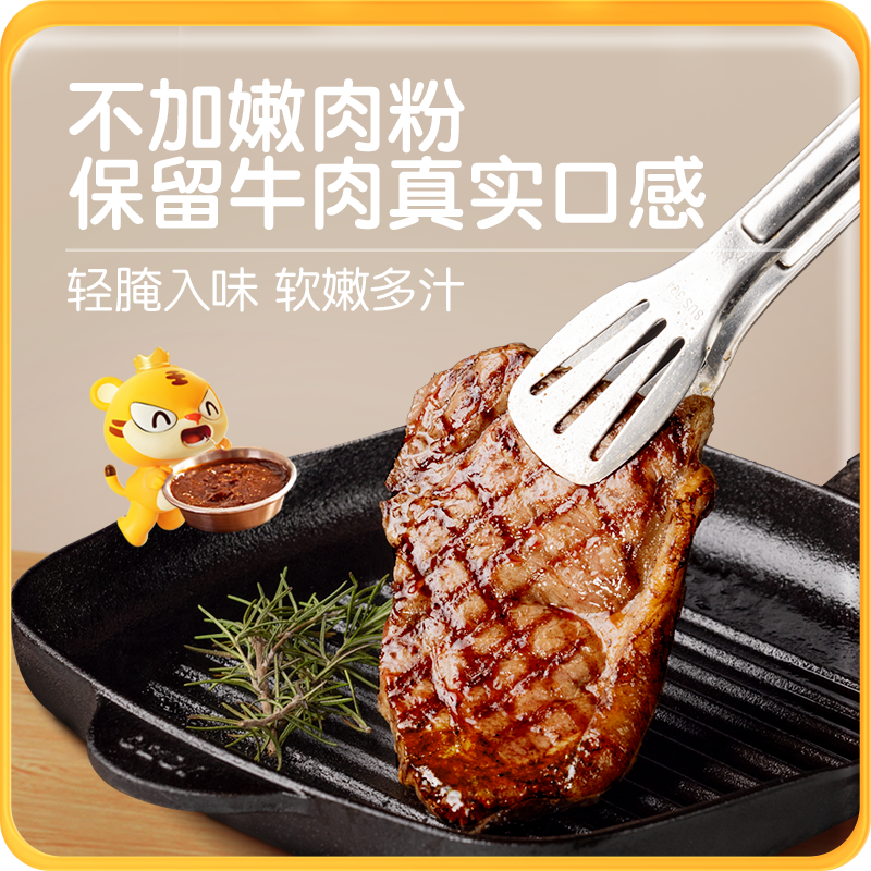 皇家小虎西冷牛排新鲜牛肉进口原肉整切儿童家庭牛扒 - 图2