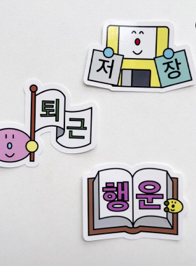 韩国手帐单张贴纸封面装饰拼贴