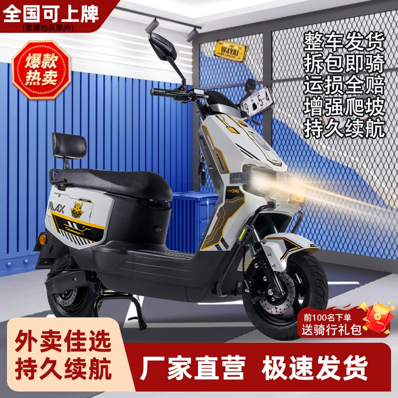 Electric car, 60v, 72v, high power