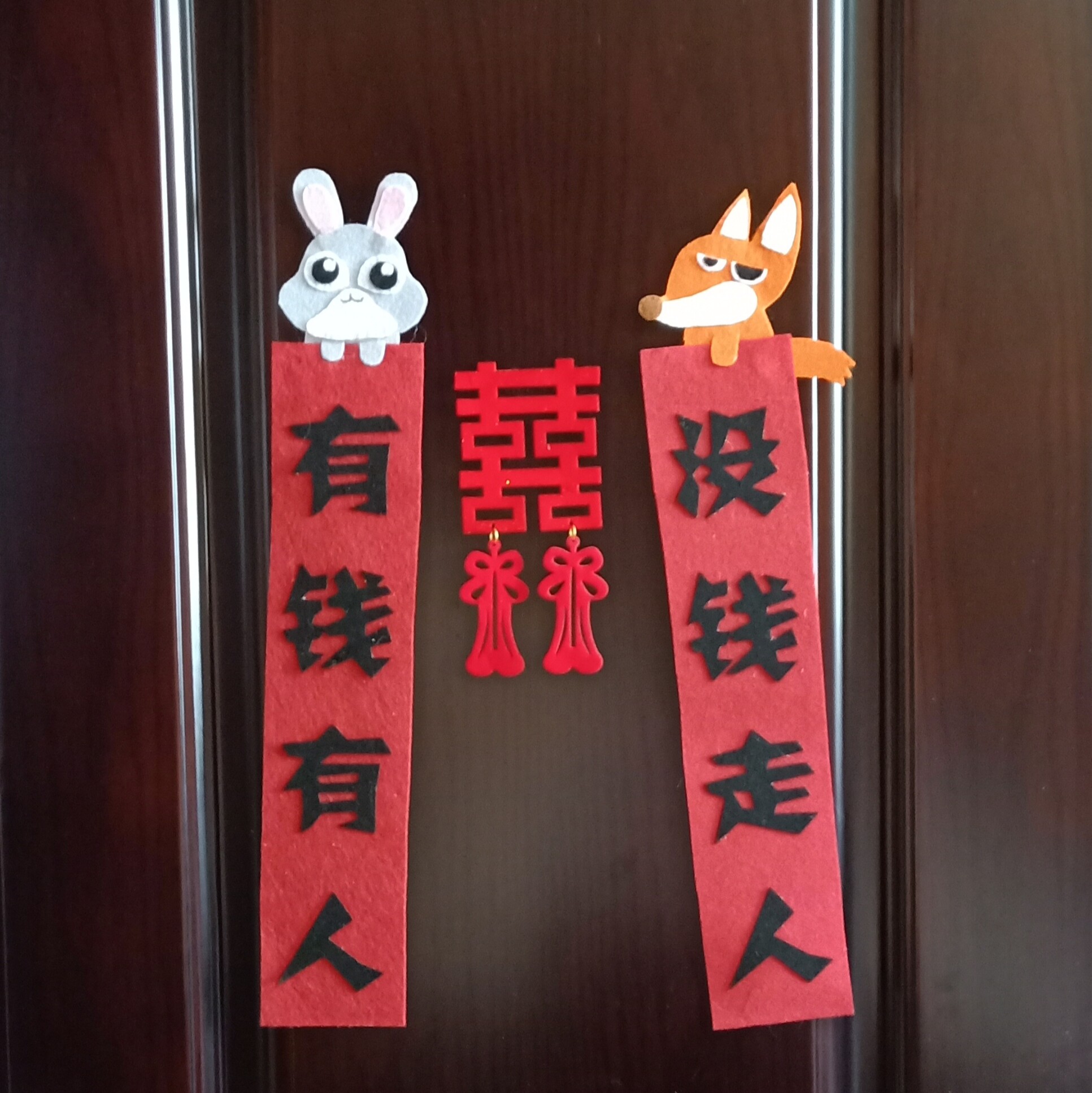 yours forever独家设计堵门门贴结婚接亲拦门游戏标语中式婚礼_虎窝淘