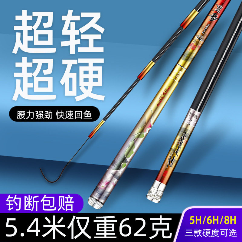 达瓦寻梦鱼竿手竿超轻超硬钓鱼竿19调鲤鱼鲫鱼竿28调台钓杆高碳素,淘宝优惠券,粉丝福利购,淘宝优惠卷