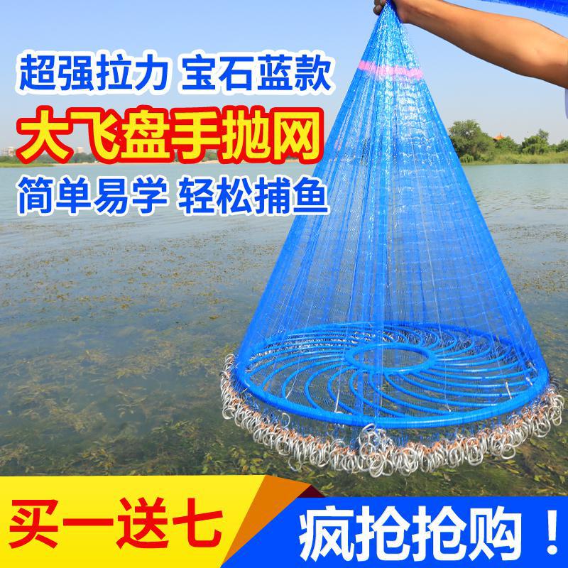 渔网撒网捕鱼网60cm大飞盘手抛网扑鱼网加粗线韩式圆链网自动易抛 - 图0