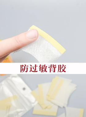 种植睫毛卸除棉垫吸收多余