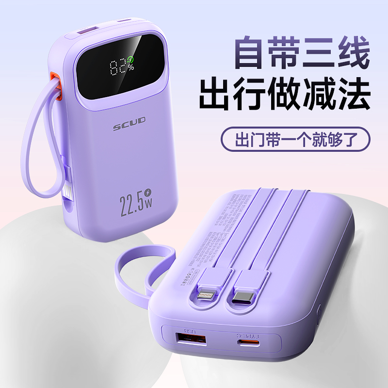 【3C认证】飞毛腿自带三线充电宝2025新款20000毫安大容量22.5w快充移动电源适用苹果17手机小巧便携可上飞机