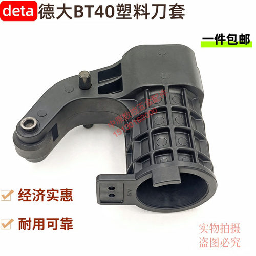 刀套BT40刀杯德大北钜首轮冈田德速圣杰臻赏永进加工中心刀库配件 - 图1