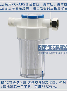 家用4分水龙头泥沙过滤器