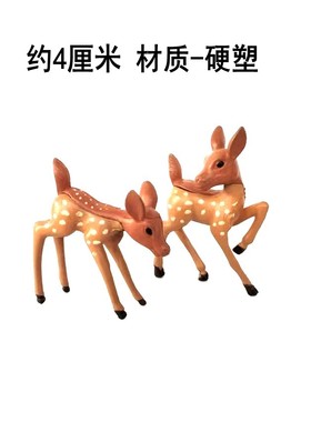 微型小鹿梅花鹿长颈鹿摆件模型