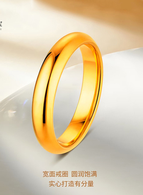 光面泥鳅背戒指实心素圈闭口指环