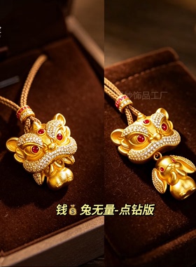 沙金满钻醒狮福兔吊坠钱兔无量女