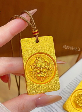 沙金錾刻喜乐黄财神方牌吊坠项链