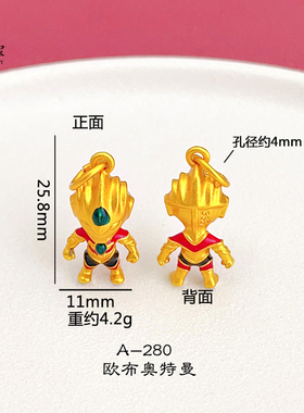 女沙金迪迦奥特曼吊坠挂件手链