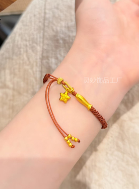 女沙金小黄鱼福星流苏编织手链