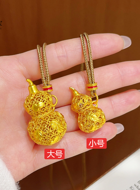 女沙金镂空花丝爬藤葫芦吊坠项链