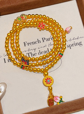 女珐琅彩红宝相花郁金香三圈手链