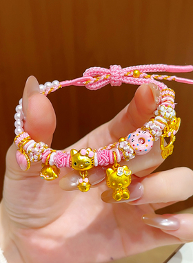 沙金kt凯蒂猫粉色甜甜圈编织手链