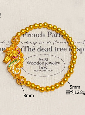 女沙金镂空圆珠缤纷独角兽手链