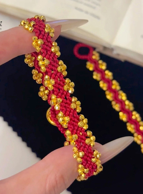 女沙金蹦迪珠蕾丝红绳编织手链