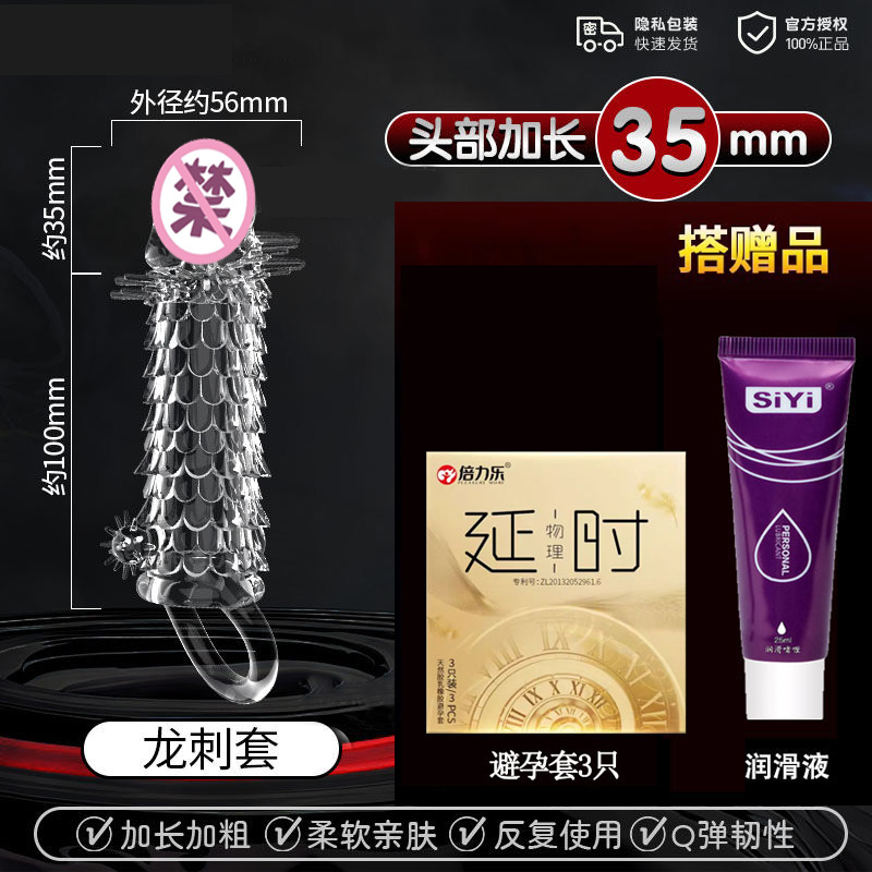 加粗加大加厚狼牙棒阴茎套安全避孕套刺激G点颗粒男用情趣变态byt-图0