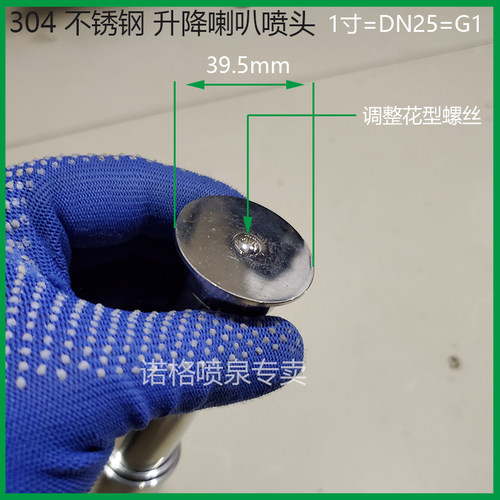 自动升降喷头 1寸喇叭花喷头 DN25蘑菇喷头 不锈钢水景景观喷头 - 图1