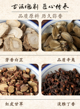 宫廷匠人纯中药发酵代替提神醒脑