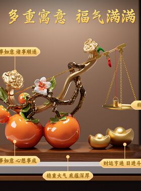 柿柿如意柿子摆件乔迁礼物