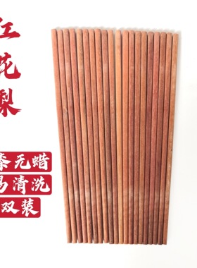 10双家庭装鸡翅木筷子椰子木筷子家用无漆无蜡筷子防滑木筷实木筷