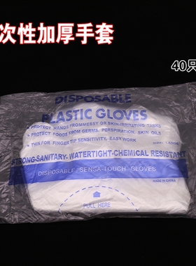 加厚一次性手套食品级塑料薄膜