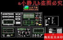 Construction of a single layer steel structure plant construction cad drawing structure dwg drawings