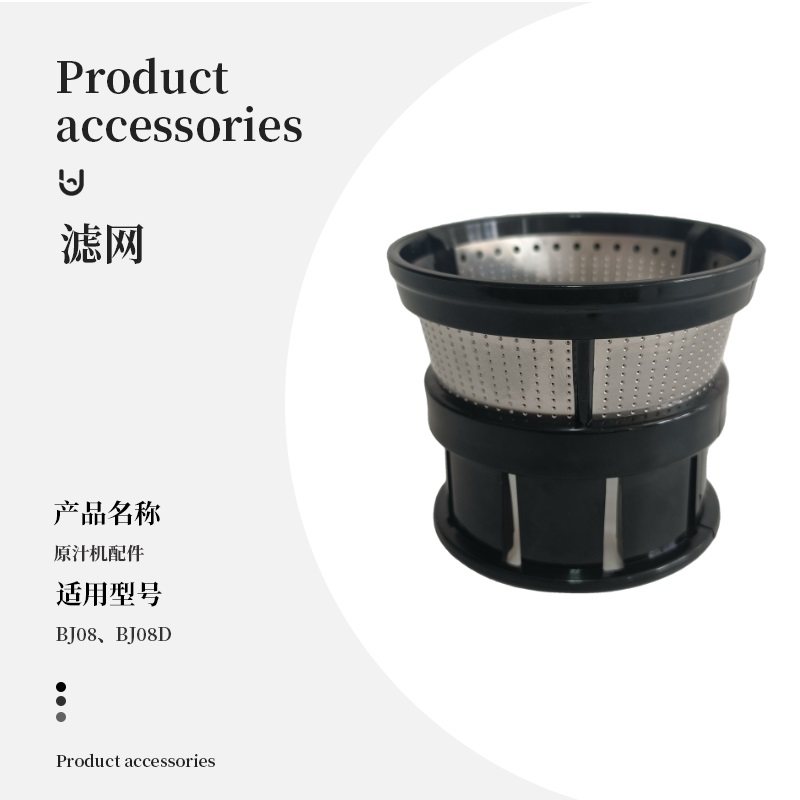 BUD/博的 BJ08迷你榨汁机滤网榨汁杯螺杆盖子TCC-8004X配件有品,淘宝优惠券,粉丝福利购,淘宝优惠卷