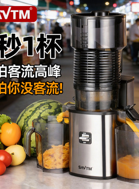 狮威特+不锈钢+榨汁+榨汁速度快