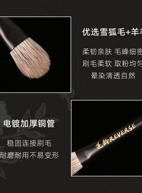 逆龄檀木雪狐毛混羊毛中号眼影刷