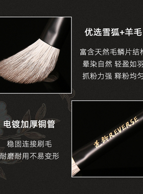 逆龄檀木雪狐毛混羊毛大号眼影刷