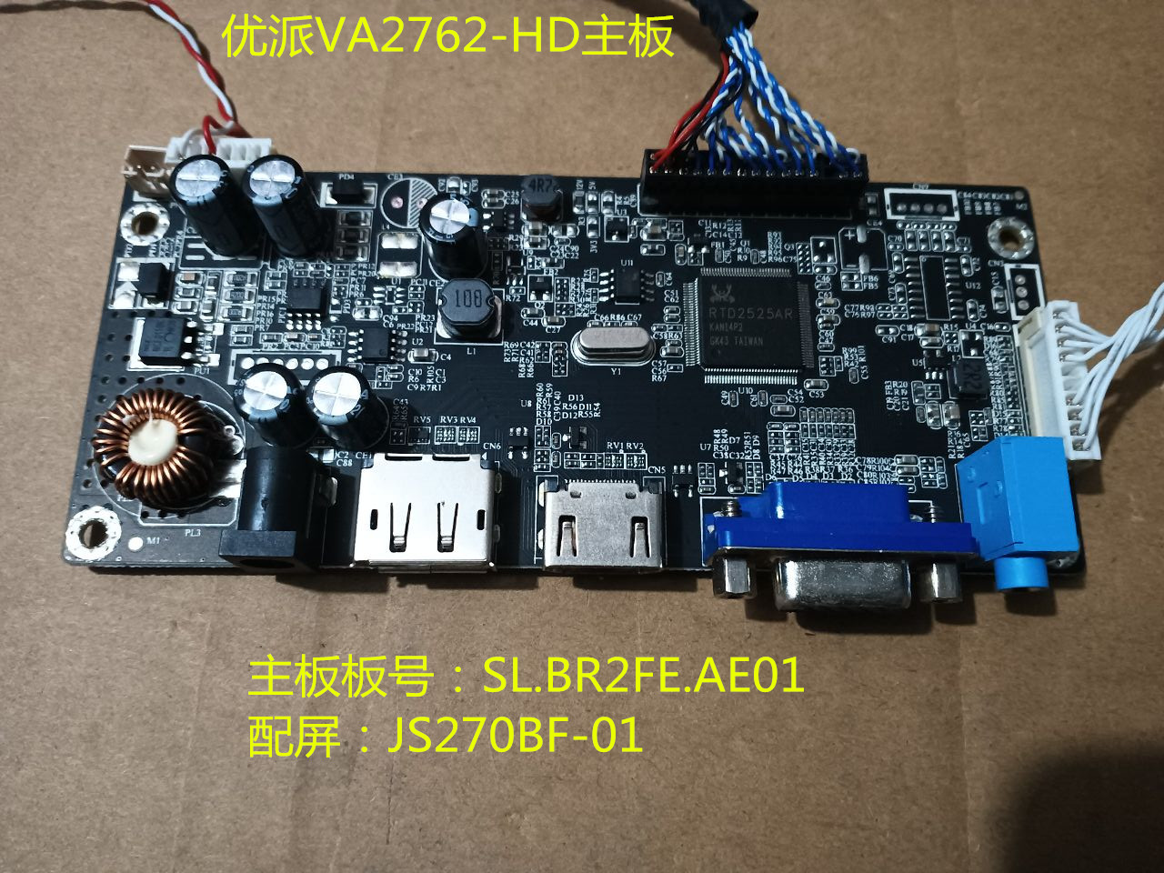 原装优派VA2762-HD主板 驱动板SL.BR2FE.AE01按键板屏JS270BF-01 - 图0